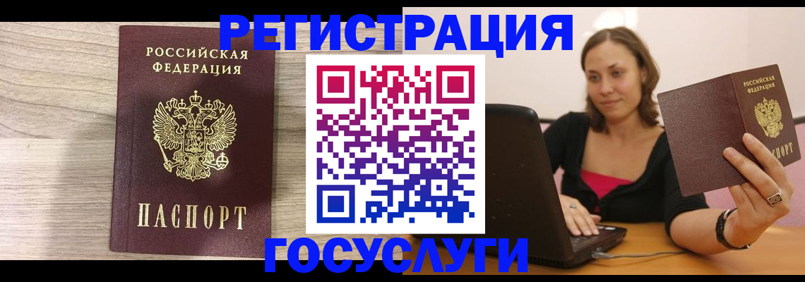 прописка 2025 в Снежногорске