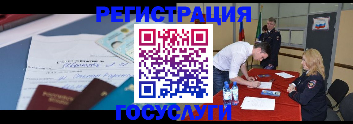 прописка иностранных граждан в Снежногорске